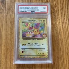 ☆誕ピカ☆ プロモカードパック 25th ANNIVERSARY editi… プロモカードパック 25th ANNIVERSARY edition【未開封パック】{-}