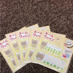 ネームワッペン くま  発送すぐ出来ます！のサムネイル