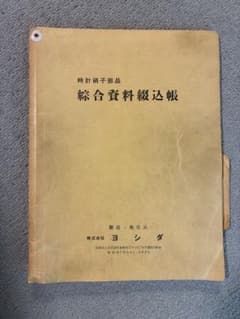 岡山の妖怪事典2巻セット】初版|mercariメルカリ官方指定廠商|Bibian