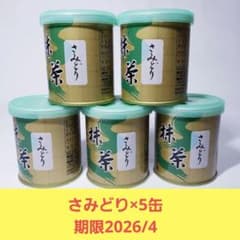 山政小山園抹茶 【さみどり】30g×5缶 - メルカリ