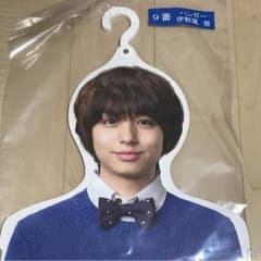Hey Say JUMP 一番くじ ハンガー 伊野尾慧のサムネイル