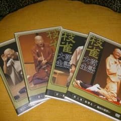 枝雀 落語大全のサムネイル