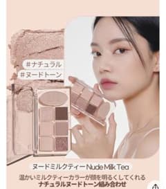 ETUDE プレイトーンアイパレット ヌードミルクティーのサムネイル