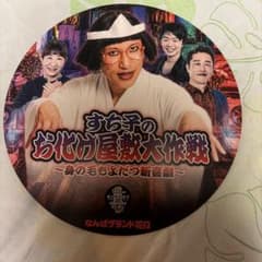 すち子のお化け屋敷大作戦 フライヤーのサムネイル