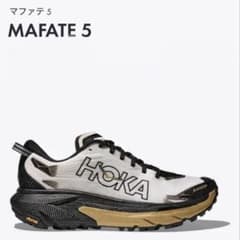 HOKA MAFATE 5 トレイルランニングシューズ 虎視眈々 限定カラー27