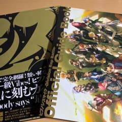 ヒプノシスマイク オフィシャルガイドブック 初回限定盤＋CDのサムネイル