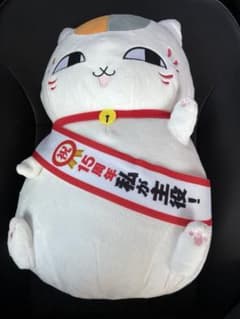 夏目友人帳　めちゃもふぐっとぬいぐるみ