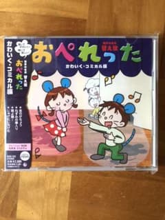 世界の名作 替え歌 おぺれった～かわいく・コミカル編のサムネイル