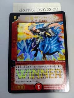 【デュエルマスターズ】超竜ザシャック WINNER ホイル 美品 ワンオーナー品 デュエルマスターズ】超竜ザシャック WINNER プロモ 美品 ワンオーナー