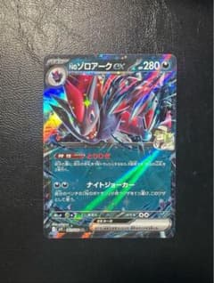 Nのゾロアーク　ex RRのサムネイル