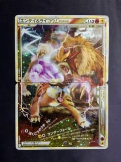 エンテイ&ライコウ LEGEND ポケモンカード レジェンド 2枚セット