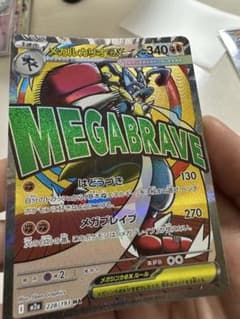 ポケモンカード メガルカリオex MEGABRAVE 340HP - メルカリ