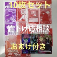 ユニオンアリーナ　カードのサムネイル
