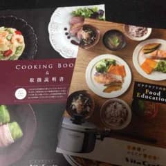 ビタクラフト☆レシピ本☆食育本☆新品☆2冊セットのサムネイル