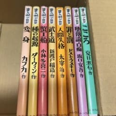 まんがで読破　セット　34冊　まんがでわかる　文学　漫画 まんがで読破 8冊セット 名作文学コミック - メルカリ