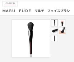 SHISEIDO MARU FUDE マルチ フェイスブラシのサムネイル