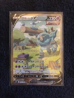 ポケモンカード ゴルーグvのサムネイル