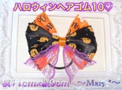 ハロウィン　ポニーテール　ヘアゴム　♡のサムネイル