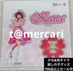 Oshi no Ko: Delve Deep into Her Journey - Acrylic Stand Sakura version - Arima Kana