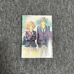 アオハライド① 告白予行練習 単行本のサムネイル