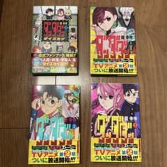 ダンダダンダイズカン ダンダダン漫画1〜3巻 - メルカリ