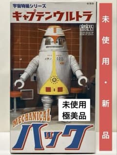 未使用】宇宙特撮シリーズ『キャプテンウルトラ・ハック(青)』ブリキ