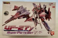 DX超合金　VF-27γ　ルシファー　スーパーパーツセットのサムネイル
