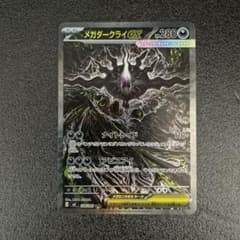 ポケモンカード メガダークライex SAR アビスアイ114/081のサムネイル
