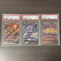 PSA10 連番】エンテイV スイクンV ライコウV SAR s12a - メルカリ