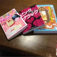 携帯小説  ３冊セットのサムネイル