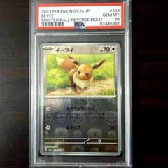 イーブイ C: マスターボールミラー PSA10 ポケモンカード151 - メルカリ