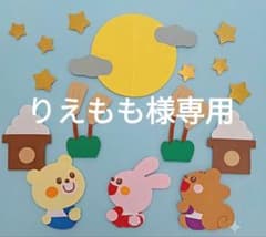 りえもも様 リクエスト 3点 まとめ商品のサムネイル