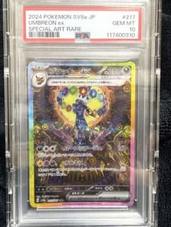 【PSA10】ブラッキーex SAR スカーレット&バイオレットのサムネイル