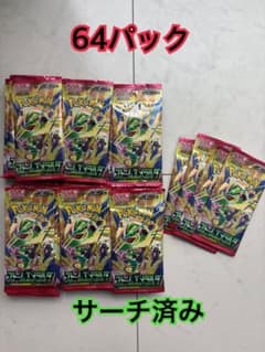 [⚠︎サーチ済み]ポケモンカードゲーム ストームエメラルダ 64パックのサムネイル