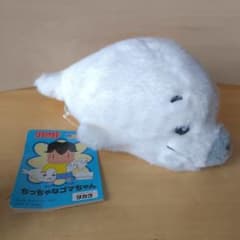 タカラ ゴマちゃん ちっちゃなゴマちゃん ぬいぐるみ 少年アシベ
