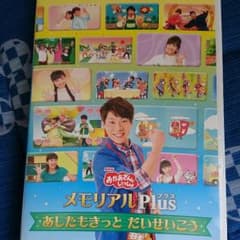 おかあさんといっしょ DVDのサムネイル