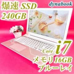 ブルーレイ見れる❣️16GB‼️Corei7✨️ゴールド薄型ノートパソコンSSD