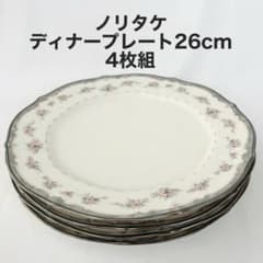 ノリタケ TRAVIATA ディナープレート 26cm 4枚セット - メルカリ