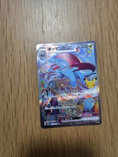 ポケモンカード ボーマンダex SARのサムネイル