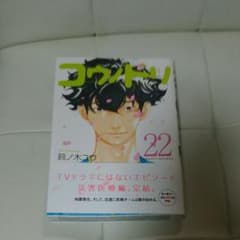 コウノドリ 22巻のサムネイル