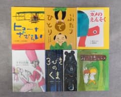 【フェリシモ出版】おはなしのたからばこ／7〜12　ミニ絵本　6冊セットのサムネイル