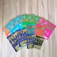 2023年公立高校入試対策冊子のサムネイル