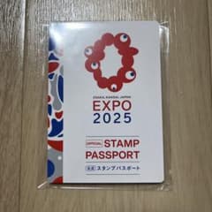 EXPO 2025 公式スタンプパスポート TEXP-2のサムネイル