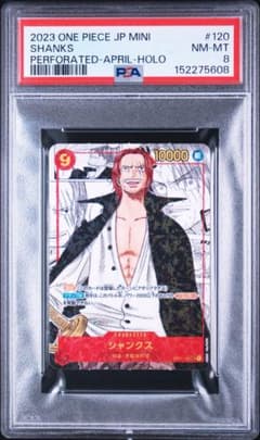 PSA8 シャンクス ワンピースカードゲーム OP01-120 SEC 最強 PSA8 シャンクス ワンピースカードゲーム OP01-120 SEC 最強 - メルカリ