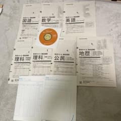 ベネッセ・駿台記述模試 記述模試2025 10月　問題冊子　国数英　解答用紙付きのサムネイル