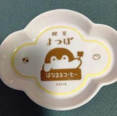 コウペンちゃん 喫茶よつば　クローバーなミニプレートのサムネイル