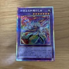 神芸なる知恵の乙女 アルトメギア プリズマ 2枚 神芸なる知恵の乙女 | プリズマティックシークレット | ドラゴンスター