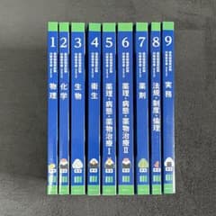 薬剤師国家試験 青本セット - メルカリ