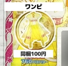 Sumika様 リクエスト 4点 まとめ商品のサムネイル