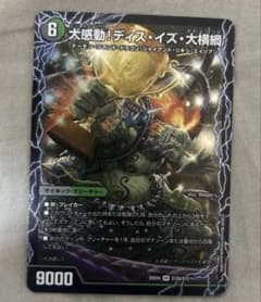 千両力士 多禍の泥粋 / 大感動!ディス・イズ・大横綱のサムネイル